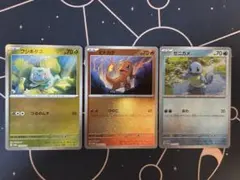 151 御三家 モンスターボールミラー 3枚セット プロモとおまけ - メルカリ