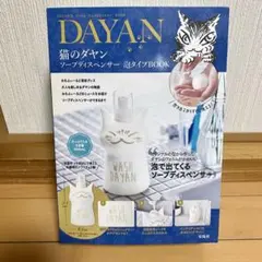 新品・未使用】ソープディスペンサー 寄生されたちいかわ 泡タイプ