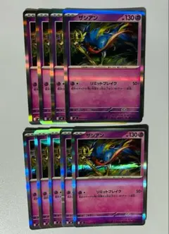 ポケモンカード ザシアンr 9枚セット