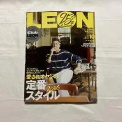 LEON レオン 2026年10月号