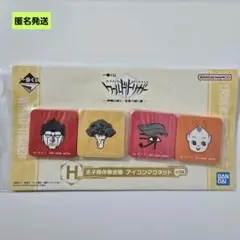 【匿名】一番くじ ワールドトリガー H賞 王子隊作戦会議 アイコンマグネット
