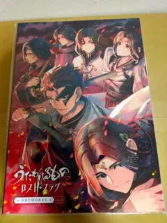 うたわれるもの ロストフラグ ARTWORKS Vol.2 - メルカリ
