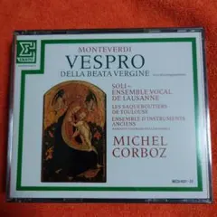 2025年最新】モンテヴェルディ:聖母マリアの夕べの祈り[2枚組
