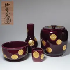 すゑひろがり　　皆具　共箱 2025年最新】茶道具 皆具の人気アイテム - メルカリ