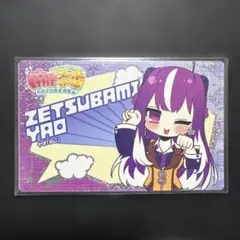 麻雀ファイトガール　カードコネクト　ホロ　ヤオ⑬