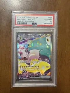 【gemix 10Black】ナンジャモのハラバリーex　SAR 鑑定品　極美品 ナンジャモのハラバリー ex SAR