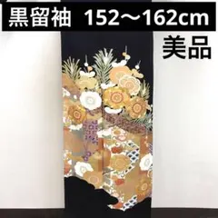 正絹振袖7点セット　金駒刺繍・吉祥文様 楽天市場】振袖 手縫いお仕立て付き 手描き 吉祥文様 束ね熨斗