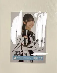 日向坂46生写真（サイン） Amazon.co.jp: 日向坂46 直筆サイン入り 生写真 : おもちゃ