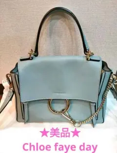 【中古美品】Chloe クロエ　フェイデイハンドバッグ クロエ フェイ デイ ミディアム デイバッグ ブルー 買取実績