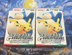 ポケモンカード スタートデッキ ジェネレーションズ　ピカチュウex カビゴンex