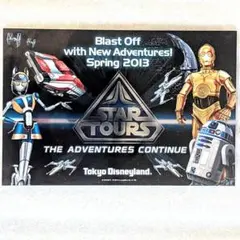 東京ディズニーランド　スターツアーズ２０１３年リニュアルオープン　ポストカード