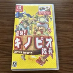 進め！キノピオ隊長 Nintendo Switch