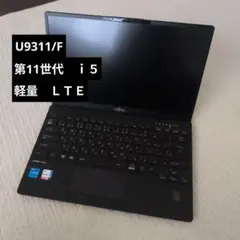 【未使用品】富士通 LIFEBOOK U9313/RX LTE対応SIMフリー 富士通 ノートパソコン（PC） LIFEBOOK U9313/RX 製品詳細 - FMWORLD