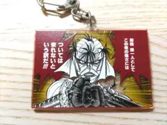 るろうに剣心 志々雄真実 アクリルコレクション