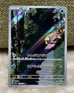 コダック AR SV2a ポケモンカード151 175/165