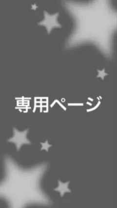 2026年最新】ゆあんくんの人気アイテム - メルカリ