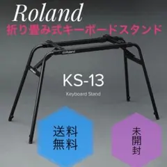 廃盤 希少 ローランド KS-V7 2段 キーボードスタンド シンセサイザー