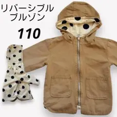 キッズ ブルゾン アウター フード ジャンパー 上着 水玉 ドット リバーシブル
