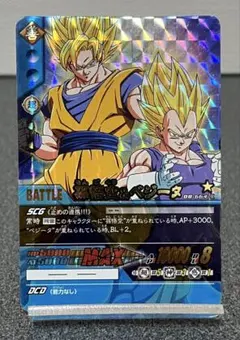 まとめ買いで20%引、ドラゴンボール超カードゲーム 孫悟空＆ベジータ 爆レア
