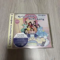 CUTIE STREET 通常盤　キューにストップできません！