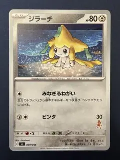 2026年最新】バトルアカデミー ジラーチの人気アイテム - メルカリ