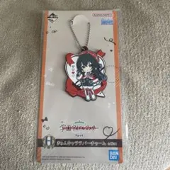 学マス　一番くじ 月村手毬　H賞　ラバーチャーム