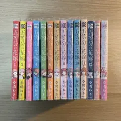 【美品】五等分の花嫁 全14巻セット