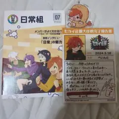 2026年最新】日常組 ぺいんと グッズの人気アイテム - メルカリ