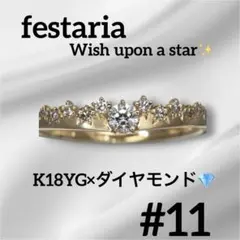 2026年最新】WIsh upon a star ダイヤモンドの人気アイテム - メルカリ