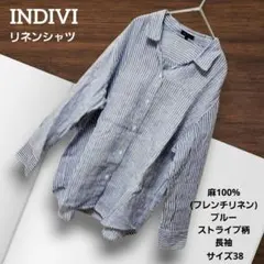 INDIVI ストライプ柄 長袖シャツ ブルー 麻 フレンチリネン100%のサムネイル