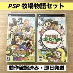 牧場物語 シュガー村とみんなの願い　牧場物語ハーベストムーン ボーイ&ガール