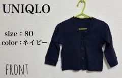 【9/30まで最安値】UNIQLOユニクロ◇◆Vネック カーディガン ネイビー