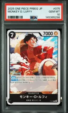 PSA10】1番くじプロモ ルフィ OP13-001 - メルカリ