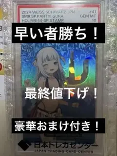 ヴァイス 英語版 ホロライブ PR がうる・ぐら ホロ　PSA10 ヴァイス 英語版 ホロライブ PR がうる・ぐら ホロ PSA10 2025年最新