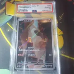 PSA10 ヒトカゲ 168/165 AR - メルカリ