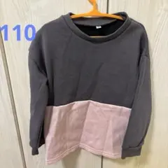 グレーとピンクのトレーナー 110サイズ