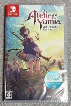 【新品・未開封・未開封】ユミアのアトリエ ～追憶の錬金術士と幻創の地～