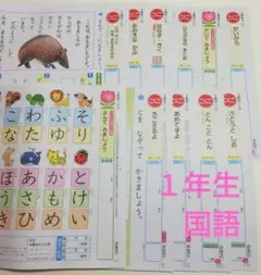 ひらがな 学習参考書