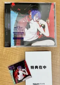 IRIS OUT / JANE DOE 通常盤 初回仕様 特典付 ★シリアル無