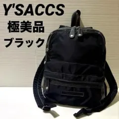 Y's　ワイズ　ヨージヤマモト　リュック　美品タグあり discord Yohji Yamamoto/ディスコード ヨウジヤマモト通販 | Y BAGPACK