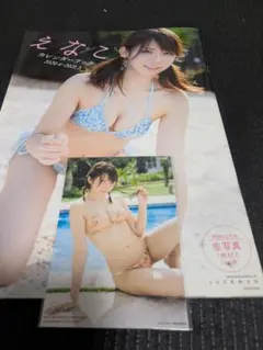 NMB48 生写真 僕らのユリイカ 山本彩 セブンネットショッピング 特典