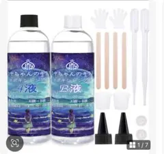 レジン液 みやちゃんのキラリ エポキシ樹脂 2液性 270ml×2