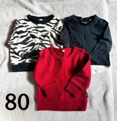 80cm トレーナーTシャツセット