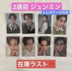 ボイプラ2 アーカイブ展 POPUP トレカ ジュンミン