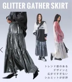 JEANASIS グリッターキリカエギャザースカート