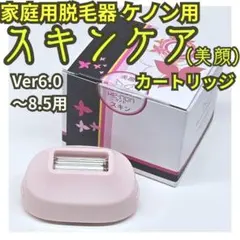 2025年最新】ケノン 6.0の人気アイテム - メルカリ