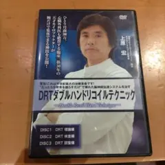 2025年最新】上原宏 DRTの人気アイテム - メルカリ