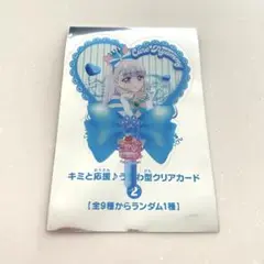 キミとアイドルプリキュア　入場特典　うちわ型クリアカード　キュアニャミー