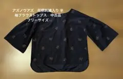 アズノウアズ　花柄刺繍入り 半袖ブラウストップス　中古品　フリーサイズのサムネイル