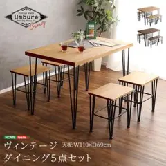 【送料無料】ヴィンテージダイニング4点セット【テーブル＋椅子2脚+ベンチ1脚】